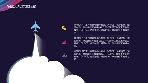 抽象彩色线条年终总结通用PPT模板