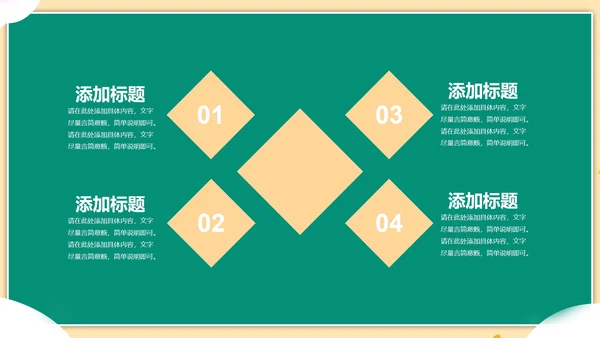 绿色插画风读书分享PPT模板