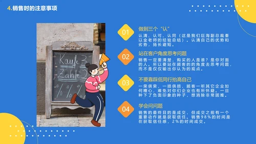 蓝色卡通企业销售培训PPT模板