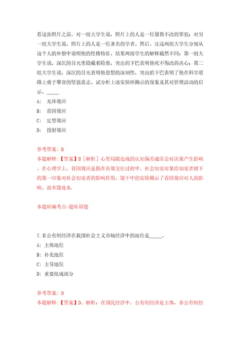 江西赣州市上犹县招募大学生见习岗位人员4人模拟考试练习卷和答案解析第1期