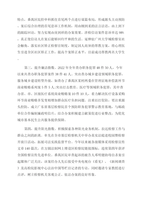 有关司法制度研究毕业论文.docx