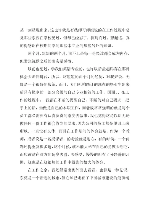 暑假计算机系网络实习报告3000字