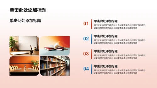 红色党政风精神文明建设——时代新人 凝心铸魂PPT模板