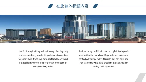 欧美风简约大气工作汇报通用PPT模板