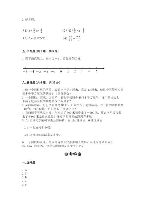 小升初六年级期末试卷精品【能力提升】.docx