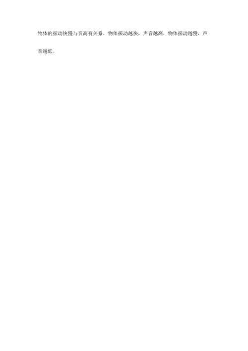 教科版四年级上册科学期末测试卷往年题考.docx