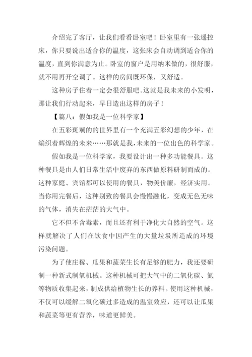 想象作文500字-30.docx
