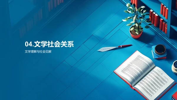 文学研究开题答辩PPT模板