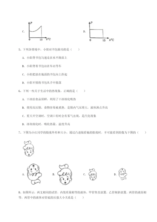 广东深圳市高级中学物理八年级下册期末考试定向攻克试卷（解析版含答案）.docx