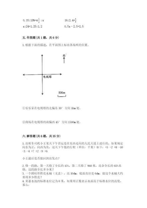 沪教版数学六年级下册期末检测试题附答案【研优卷】.docx