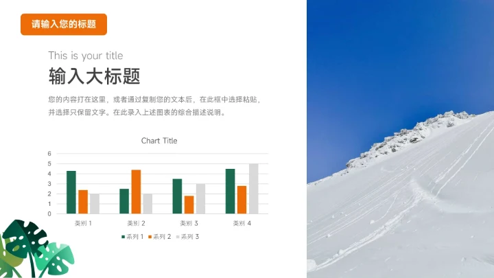 绿色清新文艺植系企业路演计划书PPT模板