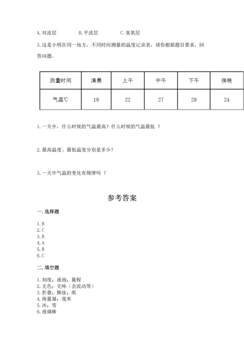 教科版三年级上册科学期末测试卷精选.docx