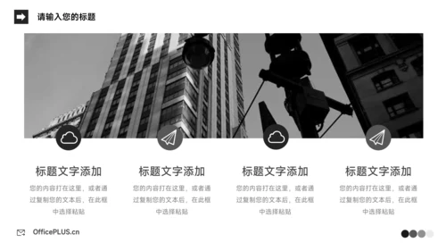 黑白极简欧美公司宣传画册PPT模板