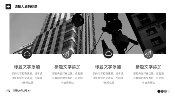 黑白极简欧美公司宣传画册PPT模板
