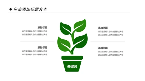 约用水保护水资源水利局动态PPT模板