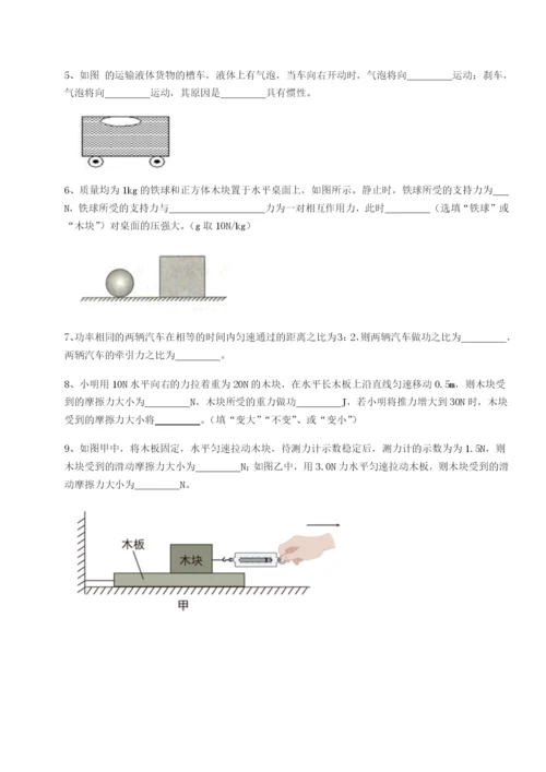 广东深圳市宝安中学物理八年级下册期末考试单元测评试题（含详细解析）.docx