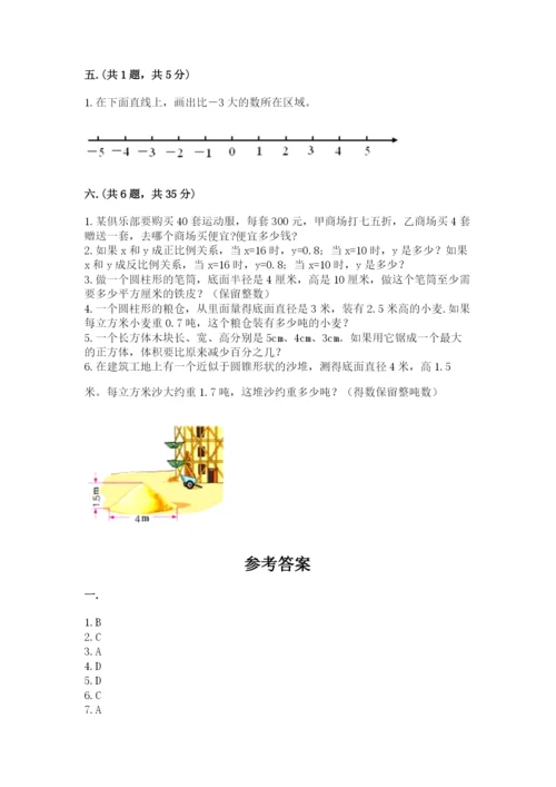 最新苏教版小升初数学模拟试卷及答案（精选题）.docx