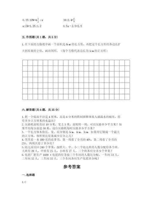 人教版六年级下册数学期末测试卷a4版.docx