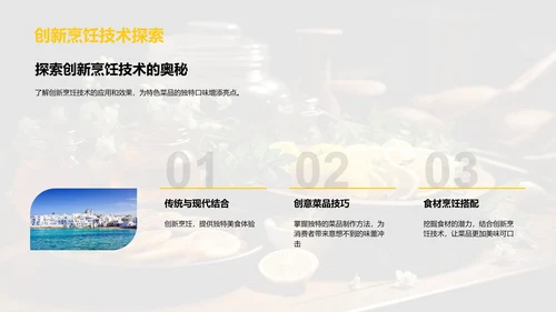 双十一美食创新