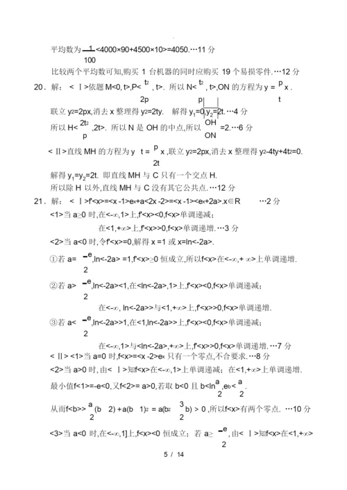 2016年全国高考新课标1卷文科数学试题及答案.docx