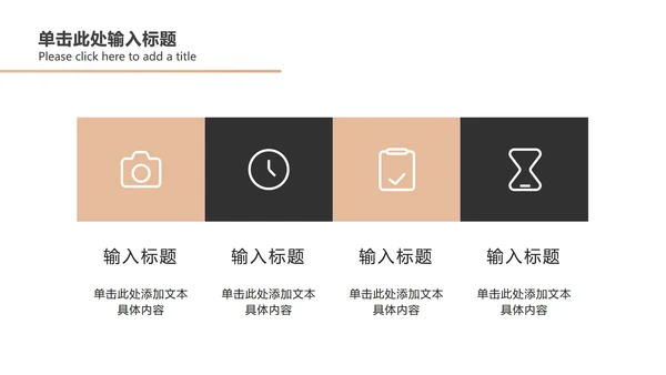 黑金总结汇报ppt模板