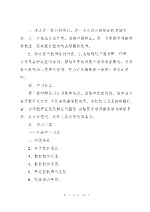 教师年度工作计划5篇.docx