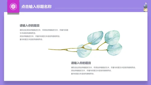 手绘清新娴静阅读通用PPT模板