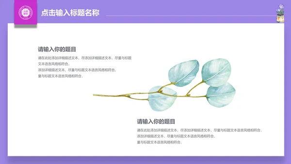 手绘清新娴静阅读通用PPT模板