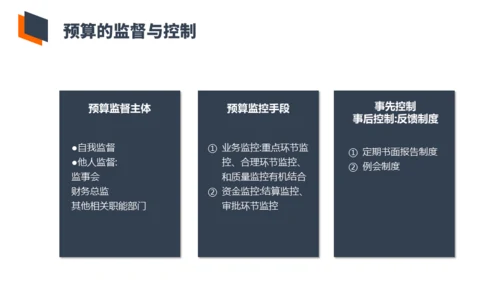 财务会计预算培训通用PPT模板