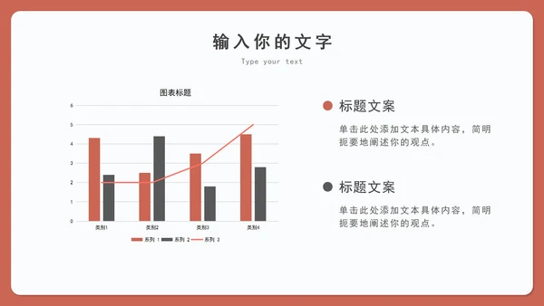 橙红电商插画购物年度总结汇报PPT模板