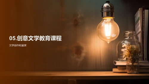 简约风教育培训教学课件PPT模板