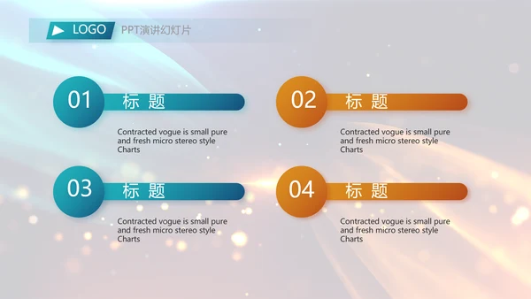 开场视频片头大气梦幻毕业典礼PPT动态模板