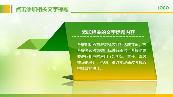 绿色粮食营养保健五谷杂粮健康讲座PPT