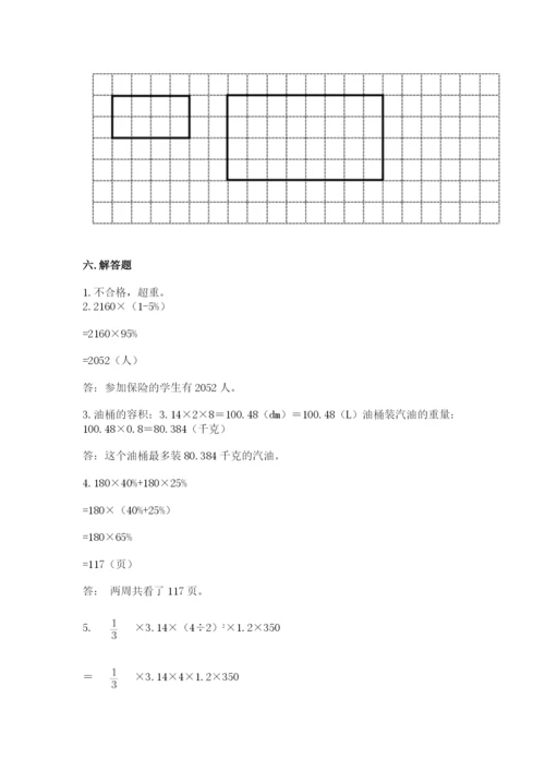 小升初数学期末测试卷附答案.docx