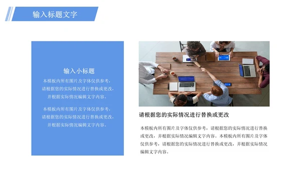 梦想远行踏遍未来商务工作汇报PPT模板