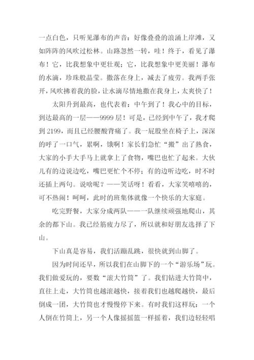 增城白水寨作文.docx