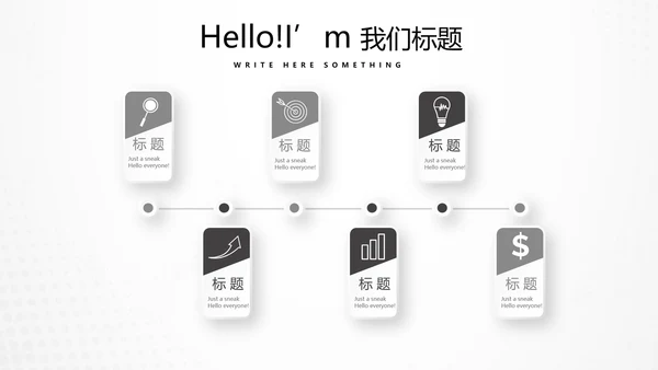 足球运动比赛动态PPT
