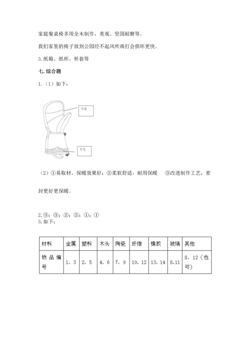 教科版科学二年级上册《期末测试卷》带答案（实用）.docx