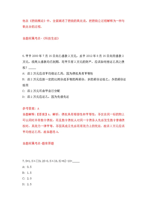 广西罗城仫佬族自治县融媒体中心公开招考5名编外工作人员模拟强化练习题(第1次）