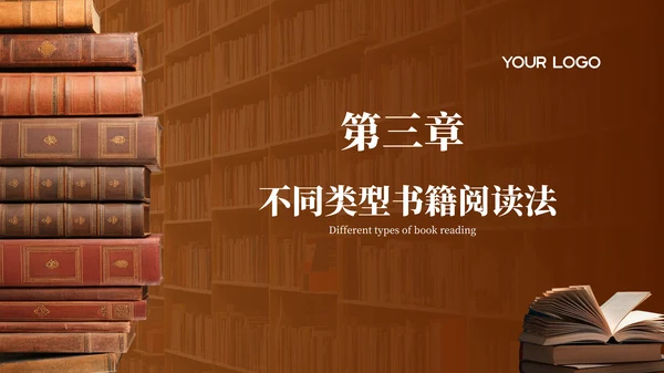 深色简约古典艺术读书分享会PPT模板