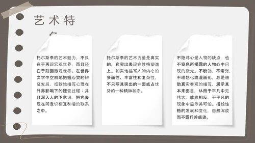 棕色简约列夫托尔斯泰名人介绍PPT模板宣传PPT动态PPT人物介绍