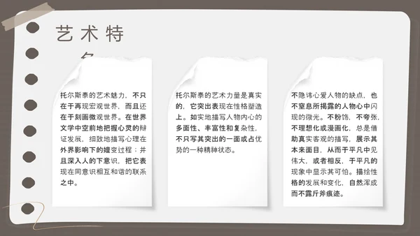 棕色简约列夫托尔斯泰名人介绍PPT模板宣传PPT动态PPT人物介绍