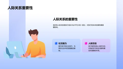 五年级教学与关怀