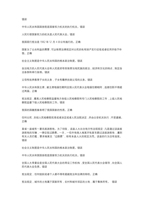 2023年江西省普法考试题库.docx