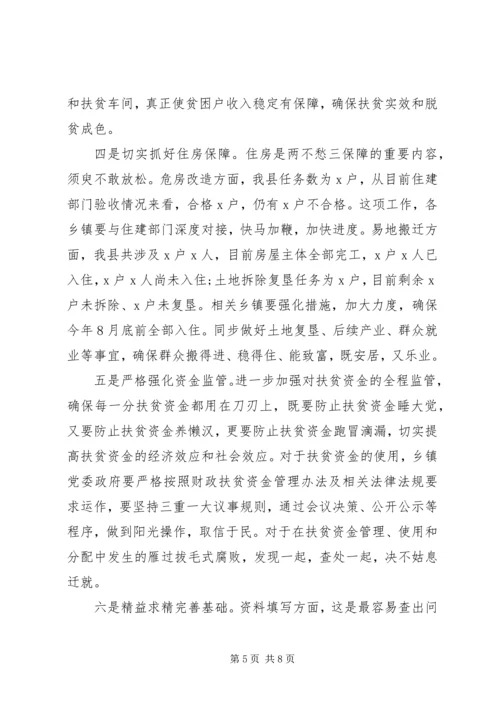 关于全面打好打赢脱贫攻坚战在全县脱贫攻坚工作推进会上的致辞.docx