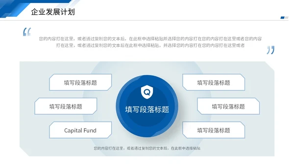 蓝色商务风叠压形状商业项目计划书PPT商业计划书