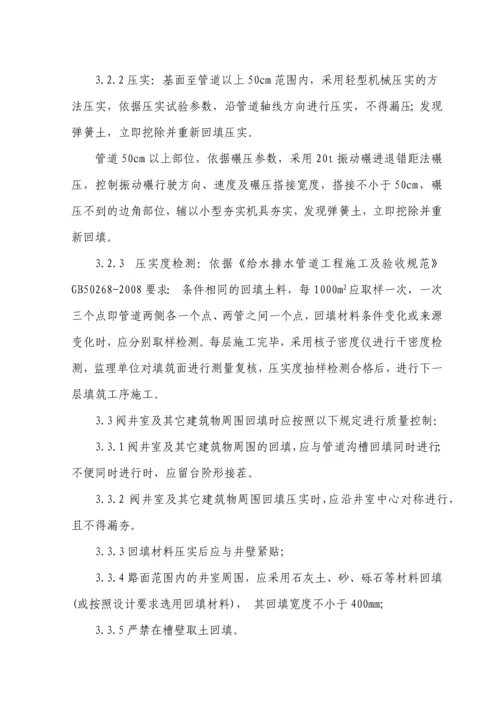 PCCP管道安装施工工序质量控制----方案.docx