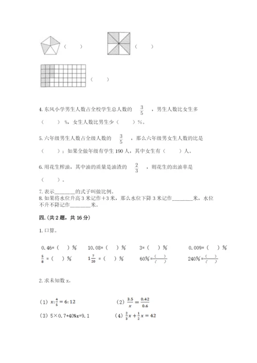 最新版贵州省贵阳市小升初数学试卷【预热题】.docx