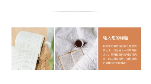 简约白底实景插画风学无止境PPT模板