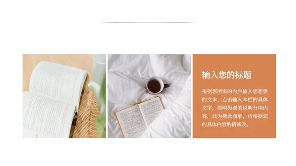 简约白底实景插画风学无止境PPT模板